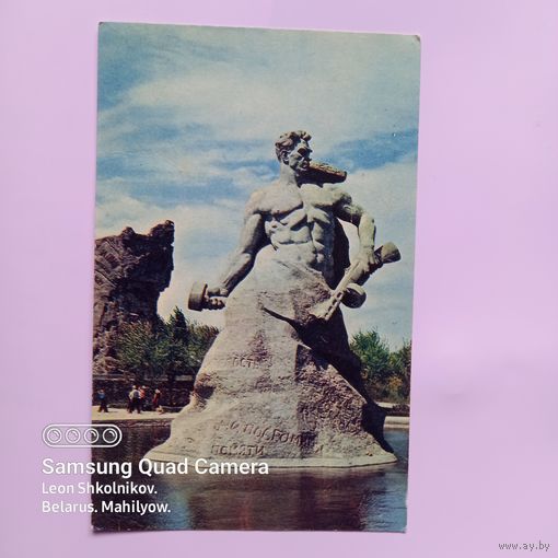 Открытка Волгоград, Мамаев курган. 1968 год. ПРОДАЮ.