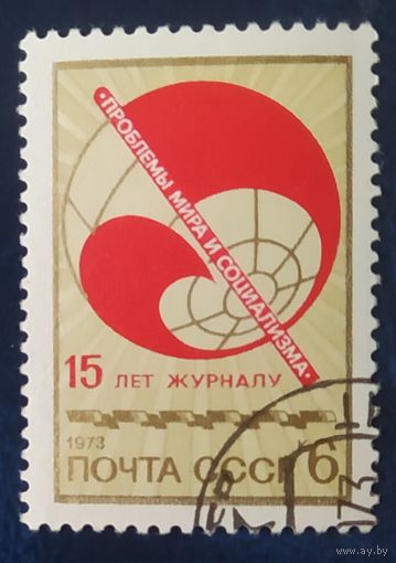 СССР 1973 15л журнала Проблемы Мира и, клей .
