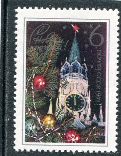 СССР 1970. С Новым годом