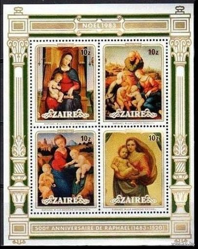 1983 Заир 830-833/B47 500 лет художнику Рафаэлю