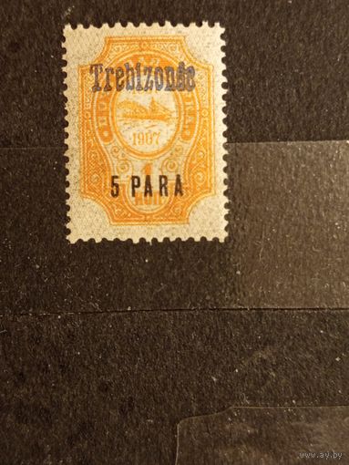 1909 Россия Русская почта в Турции РОПиТ чистая клей лёгкая наклейка корабль флот синяя надпечатка Трапезунд двойная меловая сетка одна на клее (2-15)