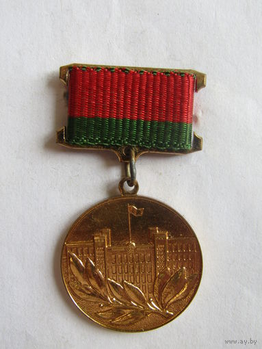 Знак. "Лауреат премии Совета Министров БССР". ММД. Ретро СССР.