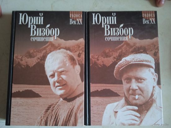 Сочинения.2 тома