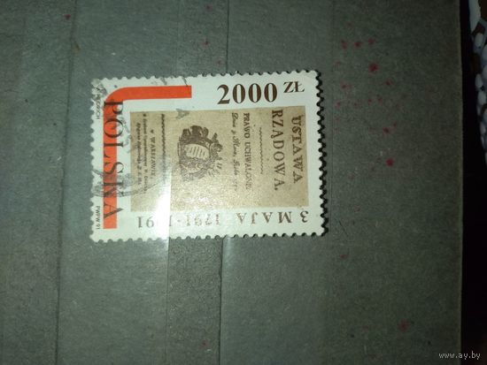ПОЛЬША, 1991 ,  ИТОРИЧЕСКИЕ СОБЫТИЯ   200 лет устава, 1м (на "СКАНЕ" справочно приведены номера и цены по  Michel)