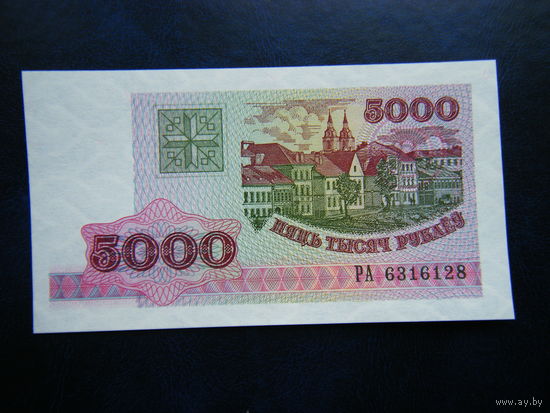 5000 рублей 1998г. РА (UNC).