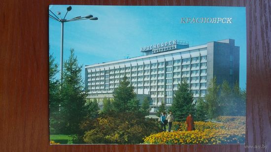 Отель. Красноярск. Гостиница "Красноярск"