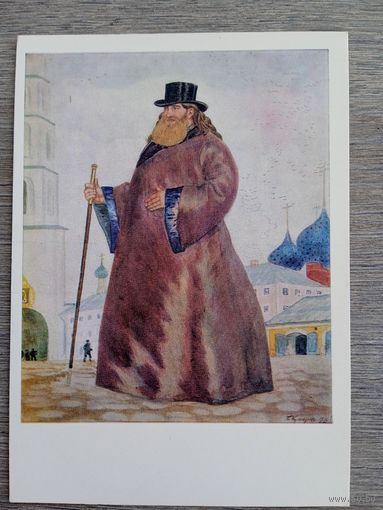 Кустодиев. Священник