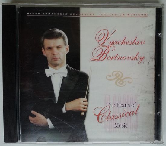 CD Collegium Musicum, дир. Вячеслав Бортновский - Жемчужины Классики