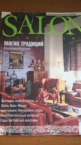 Salon, 7.2001, журнал по дизайну