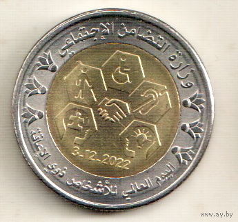 Египет 1 фунт 2022 Международный день инвалидов