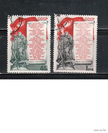 СССР-1951, (Заг.1522-1523) , гаш. (с клеем), Сторонники мира(полная серия)