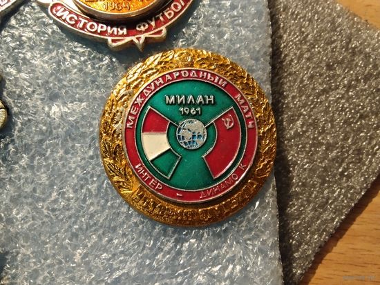 Интер-Динамо Киев 1961