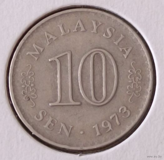 Малайзия. 10 сенов 1973 года.