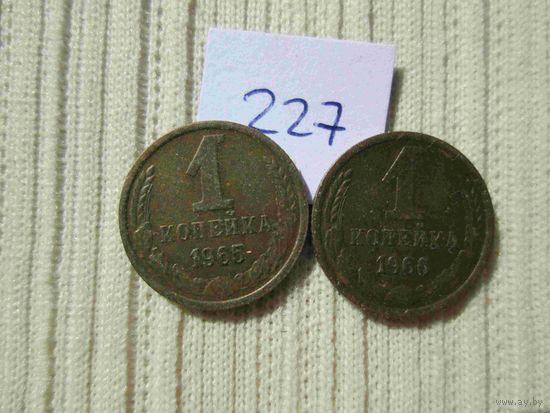1 копейка 1961 и 1963 лет