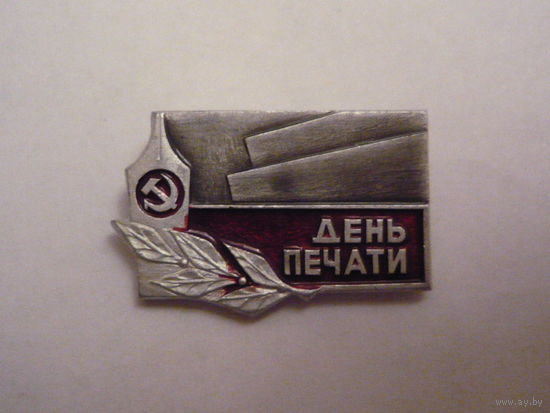 День печати