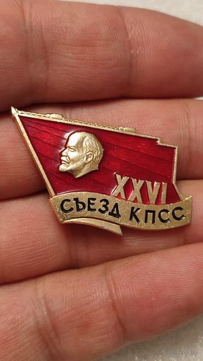 Значек знак 26-й съезд КПСС Ленин ,аукцион с 1 руб!