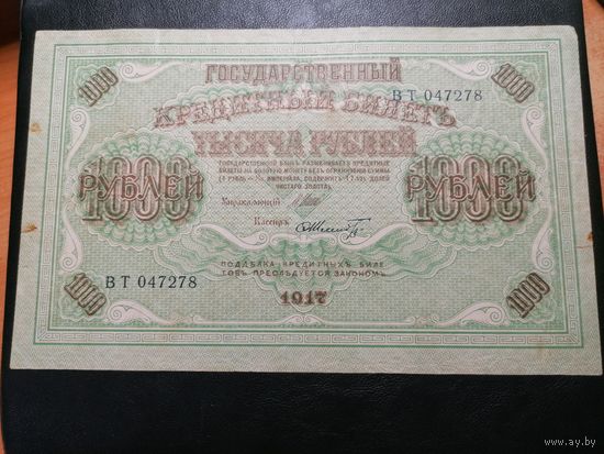 1000 рублей 1917 волны влево , подпись ниже Кассир
