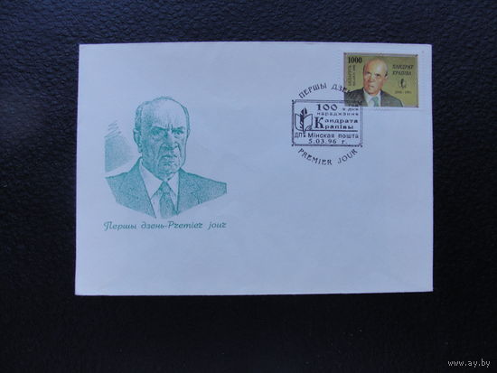 Продажа коллекции с 1 рубля! КПД Беларуси.