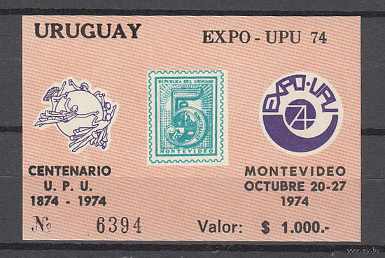 Почта. 100 лет ВПС. Уругвай. 1974. 1 блок. Scott N 893а (45,0 е)