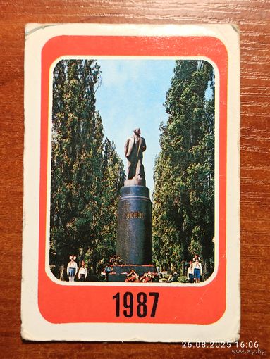 Календарик Ленин Киев 1987 Бусленко