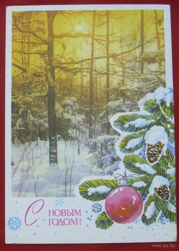 С новым годом! Подписанная. 1975 года. Ахмедов. 1230.