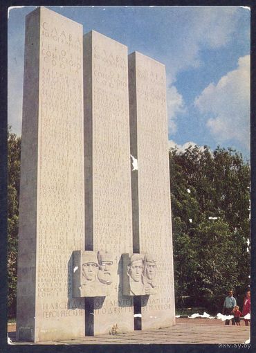 СССР ДМПК Вологда. Памятник вологжанам - Героям Советского Союза