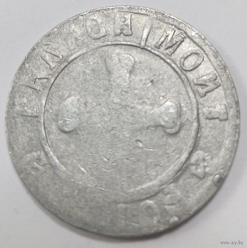 Жетон токен ,созданный во время средневековой ярмарки ,проводимой в коммуне Тео Бельгия