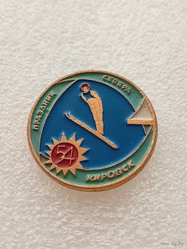 Кировск. 54 праздник севера. #-VI-05