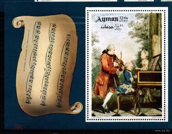 1969 ОАЭ. Аджман. Вольфганг Амадей Моцарт  MNH