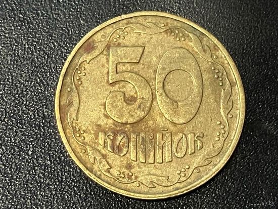 Украина 50 копеек, 1992 года.