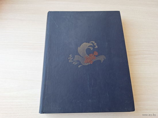 Волшебное зеркало - сказки русских писателей - рис. Васильев, Булатов 1980 - Конек-горбунок, Сказка о царе Салтане, Кот в сапогах, Снегурочка, Городок в табакерке, Аленький цветочек, Аленушкины сказки