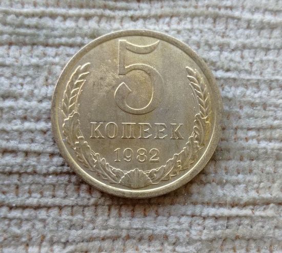 Werty71 СССР 5 копеек 1982