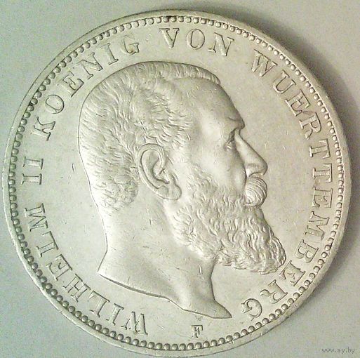 ГЕРМАНИЯ ВЮРТЕМБЕРГ 3 марки 1912 год "ВИЛЬГЕЛЬМ II - ВЮРТЕМБЕРГСКИЙ" (серебро)