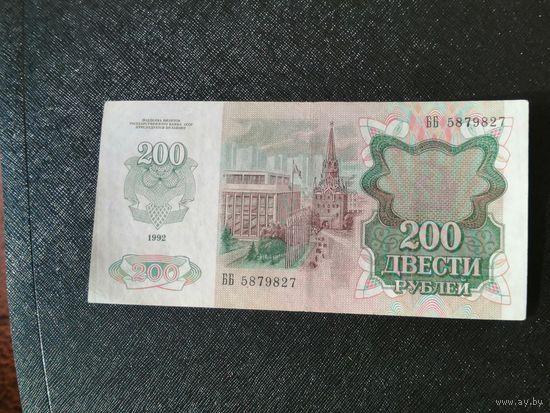 200 рублей 1992 ББ