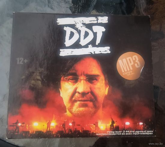 CD ДДТ мр3