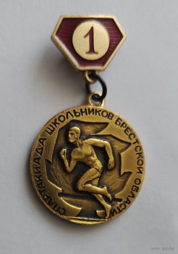 Спартакиада школьников Брестской области