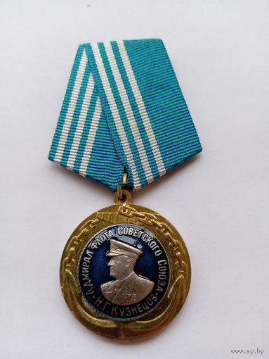 Главком ВМФ СССР Н.Г.Кузнецов. Умалатовка.