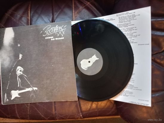 Зоопарк Музыка для фильма