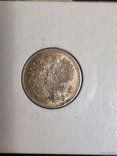 15 копеек 1908 г