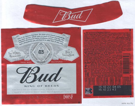 Пивная этикетка (РФ) Bud