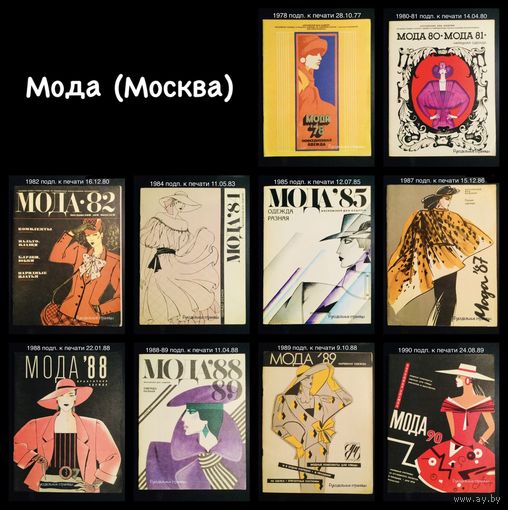 МОДА (Москва)