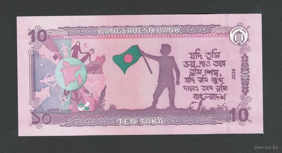 Бангладеш 10 така 2026 года. Тип P-W76. Состояние UNC