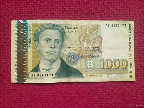 Болгария 1000 Левов 1996 г.