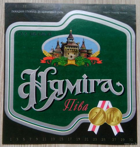 Пивная этикетка.Оливария.Беларусь.0023б.