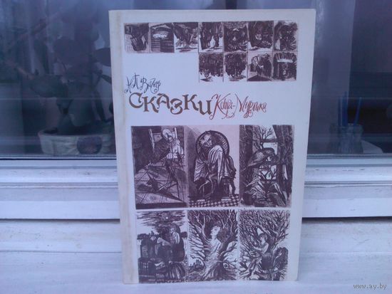 Н.Вагнер. Сказки Кота-Мурлыки