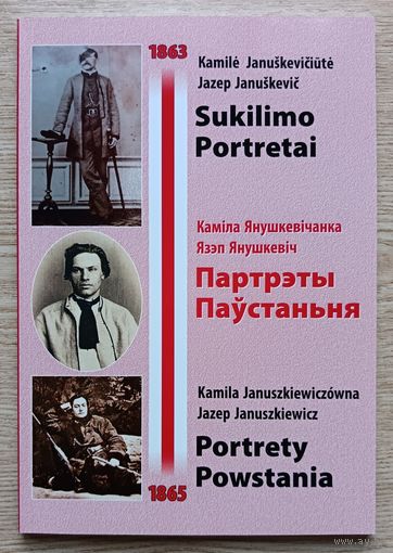 Партрэты Паўстаньня 1863 - 1865. Фотаальбом. На беларускай, летувіскай і польскай мовах