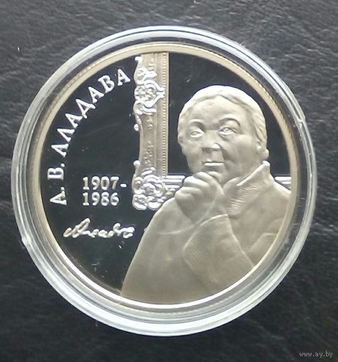 Аладова