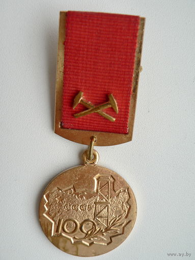 За заслуги в разведке недр МинГео