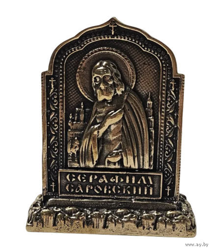 Икона Серафим Саровский Бронза