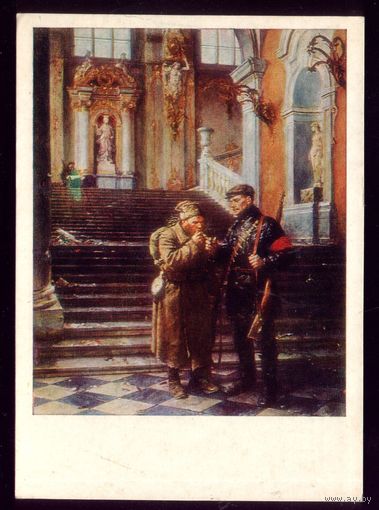 1977 год В.Серов Зимний взят